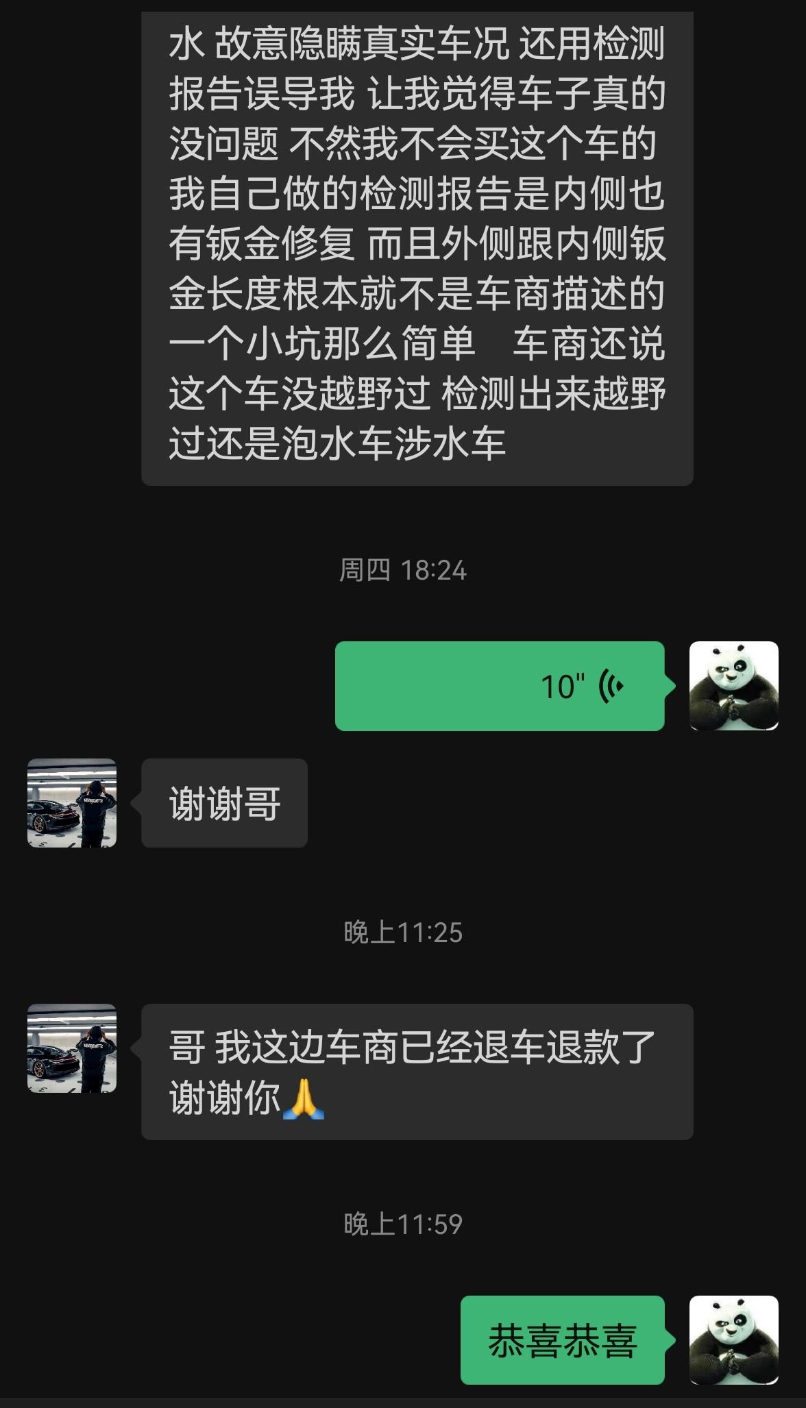 司法鉴定用数据说话，不良车商全凭一张嘴。助#西安 消费者成功退车#机动车司法鉴定