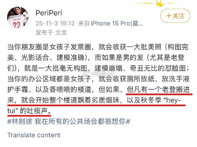 就是这妹纸，老胡都删帖了，看到网上有人晒出她过往言论，仅就下图内容，说明了几件事
