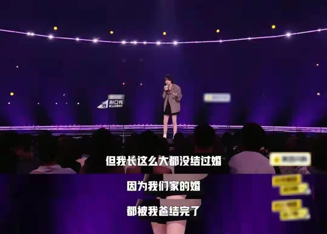 【脱口秀女演员被禁言：从来不是禁表达，而是禁“无底线”】
脱口秀女演员被禁言事件