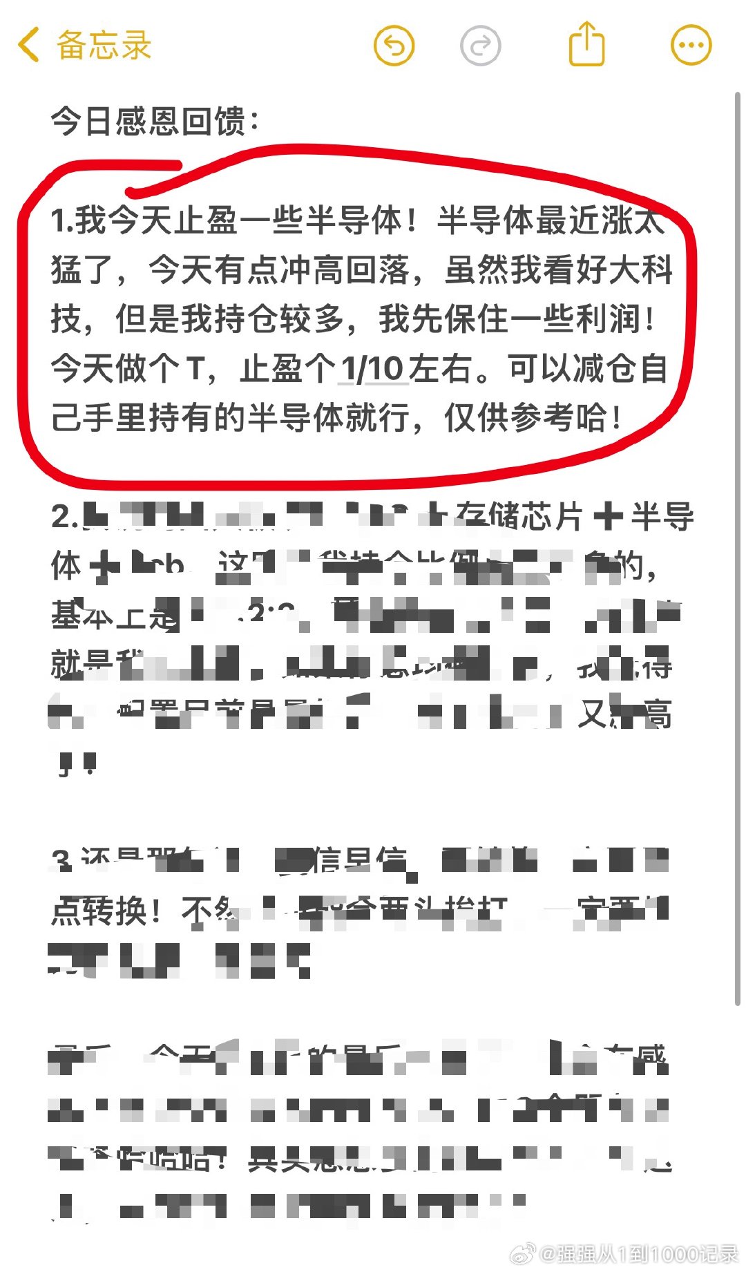 前天我清仓了2个持仓少的，一个创业板，一个科创芯片，然后文章我也提示了止盈半导体