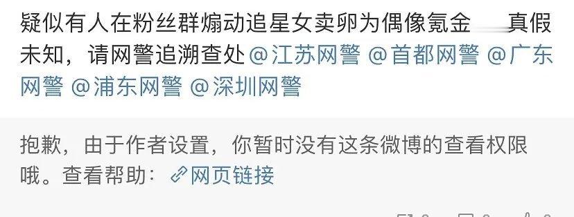 为了催氪金，完全不顾粉丝的死活，让粉丝去sell egg?难道208都这样？ ​