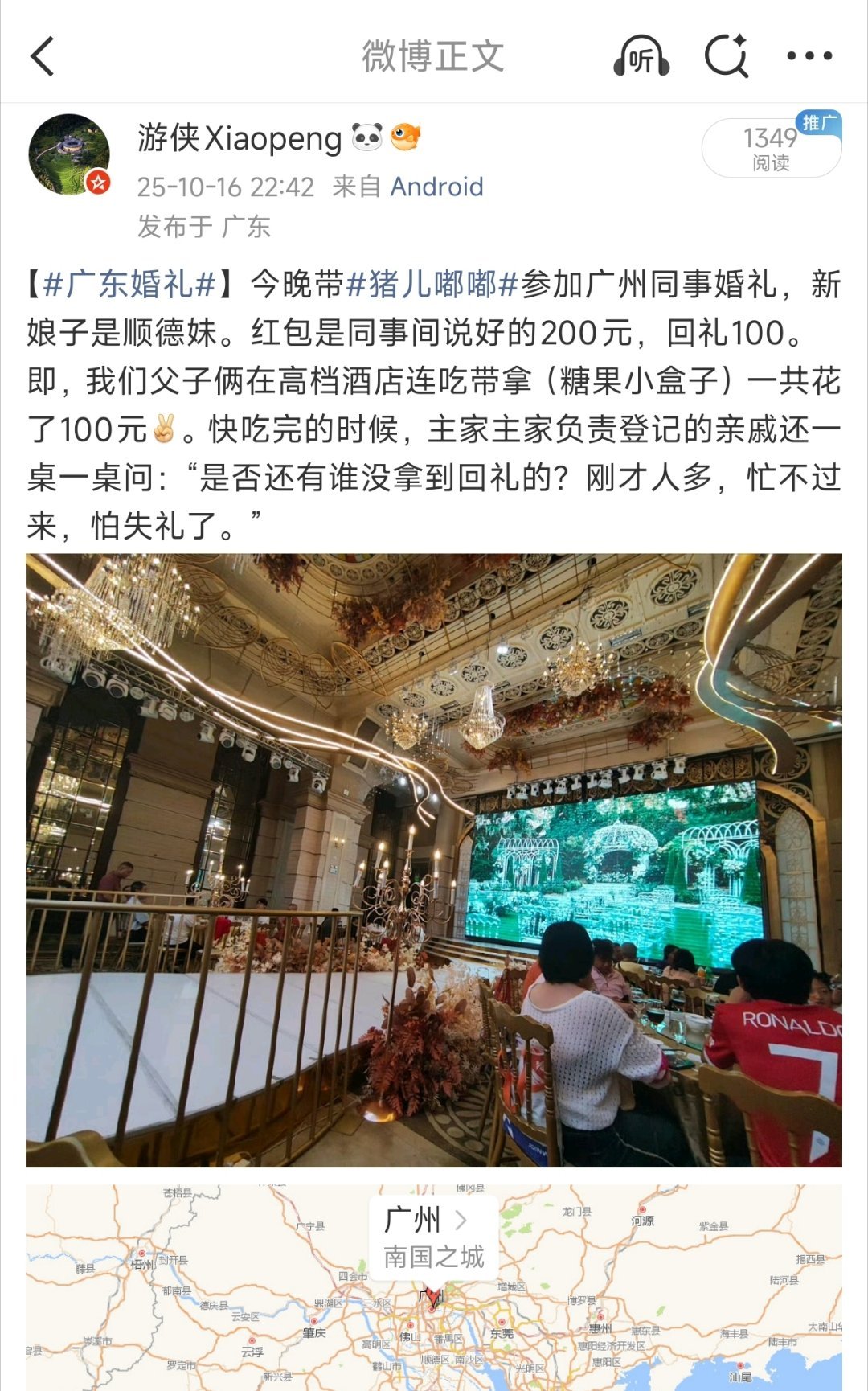 【湖北襄阳，新人500元请司仪要求随礼600】为啥500元一桌的婚宴酒席好意思收