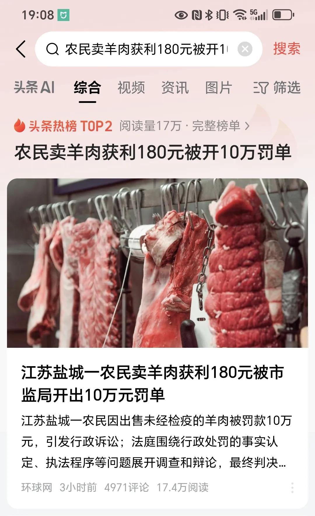 舆论的套路就是要点击量，如果写：张三违法卖羊肉，被罚10万。基本没人去看，但张三