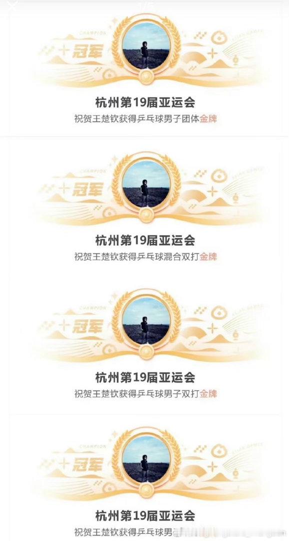 望周知王楚钦