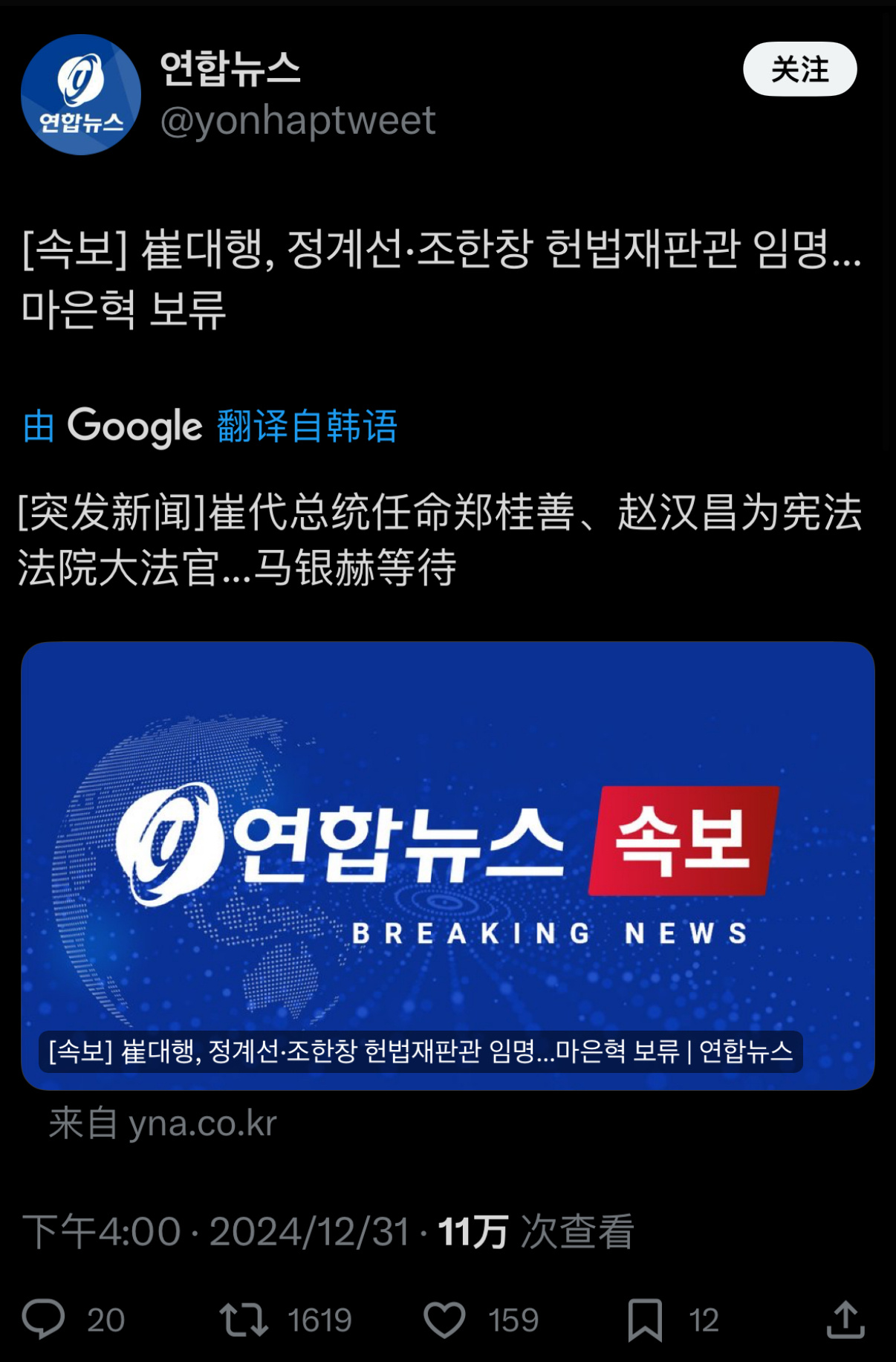 韩国政界又有得闹了，弹劾尹总统要宪法法院最终审理，但是宪法法院一直有3名空缺，国