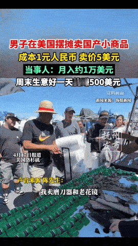 “太有头脑了！”河南一男子在国内打工赚不到钱，做生意也赚不到钱，于是他灵机一动，