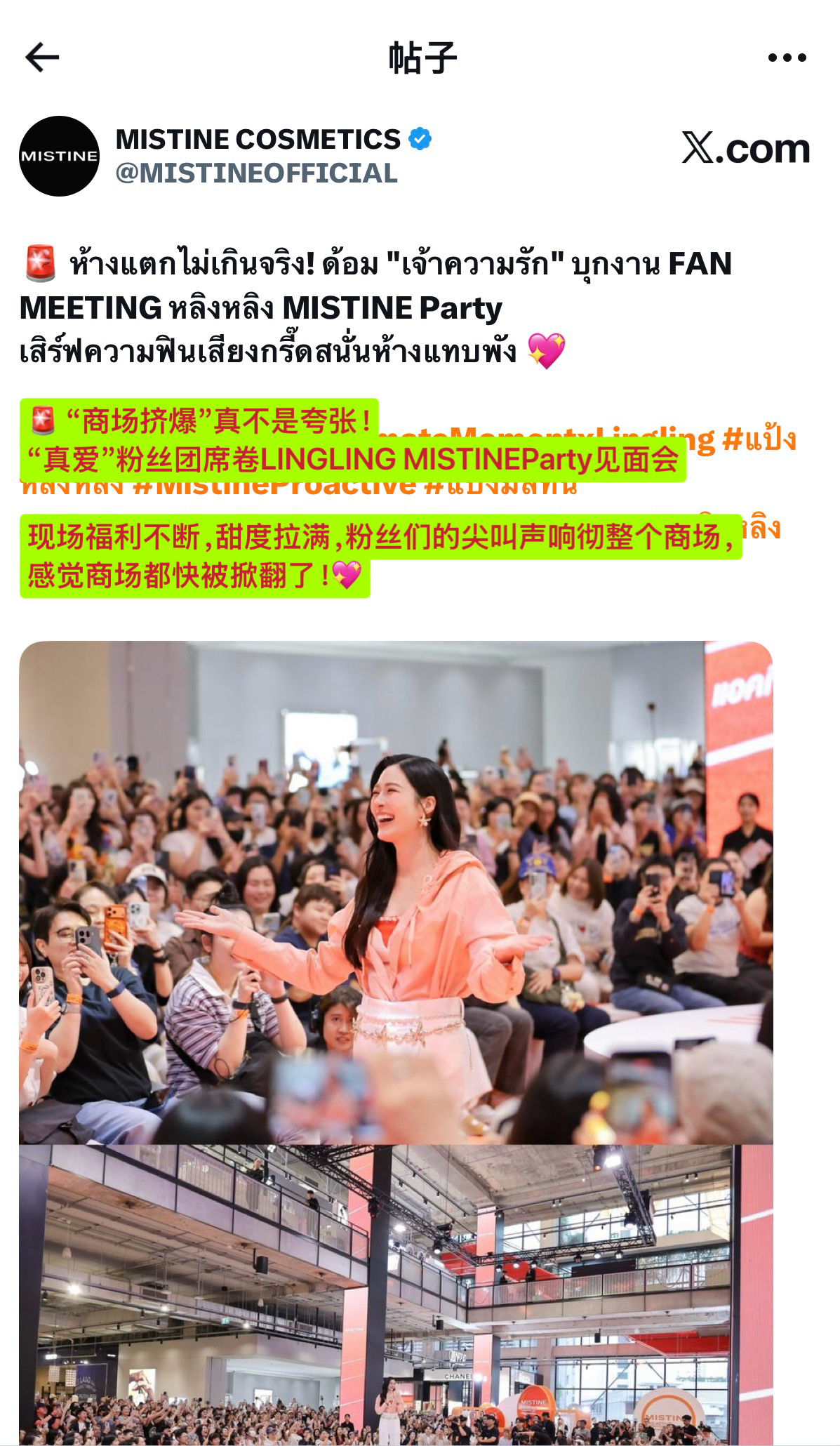 蜜丝婷：商场快被我的代言人的超人气掀翻了品牌方自己下场吹起了ac藏不住的炫耀啊邝