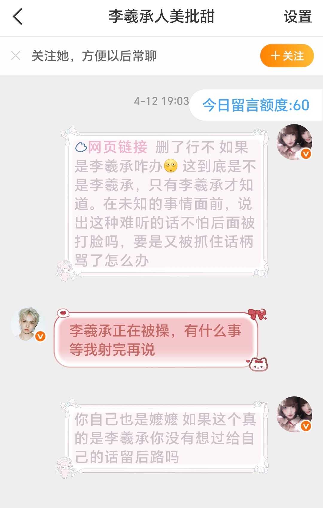 我呢，现在很想知道你是什么想法 