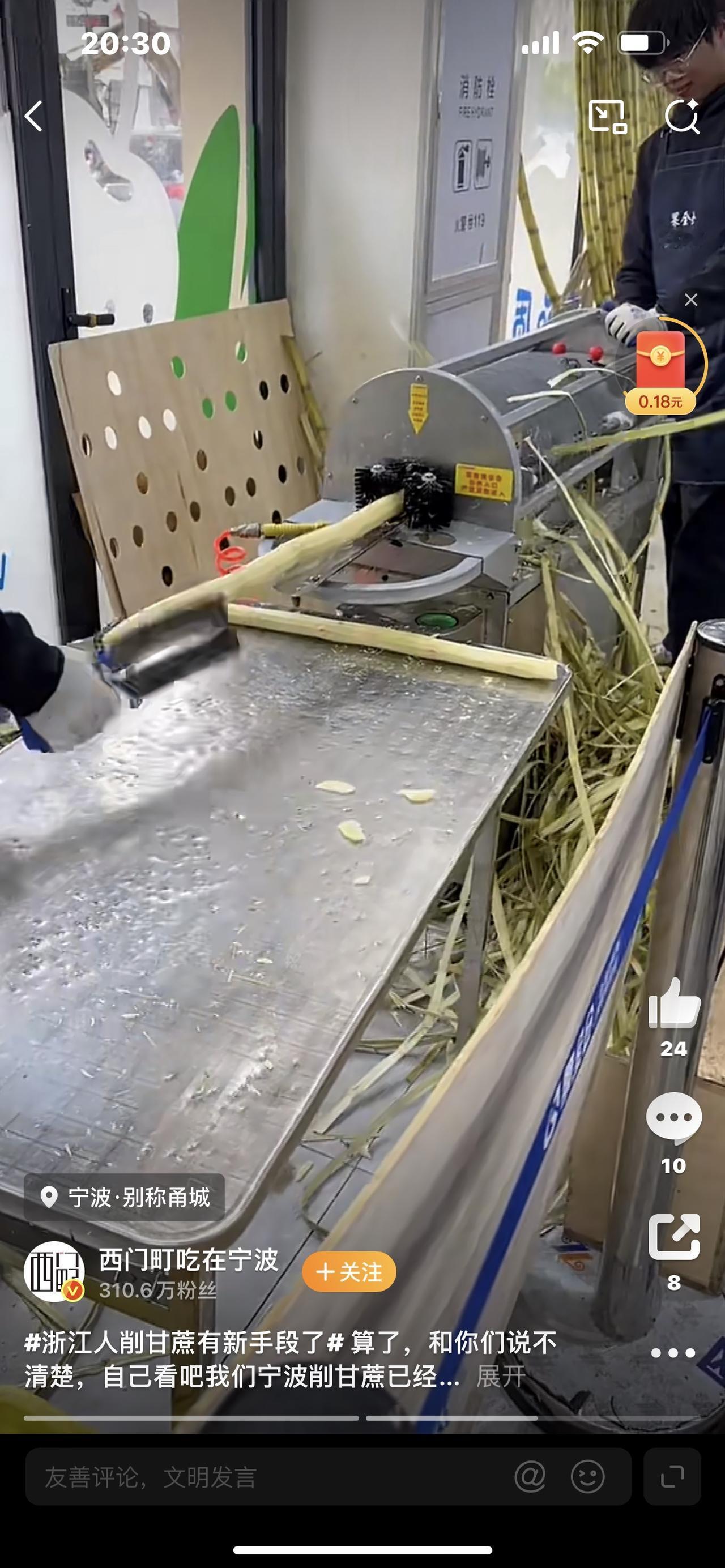 家人们！浙江人削甘蔗彻底玩出花了！
告别手削累到手抖，新手段40秒削一根，还能深