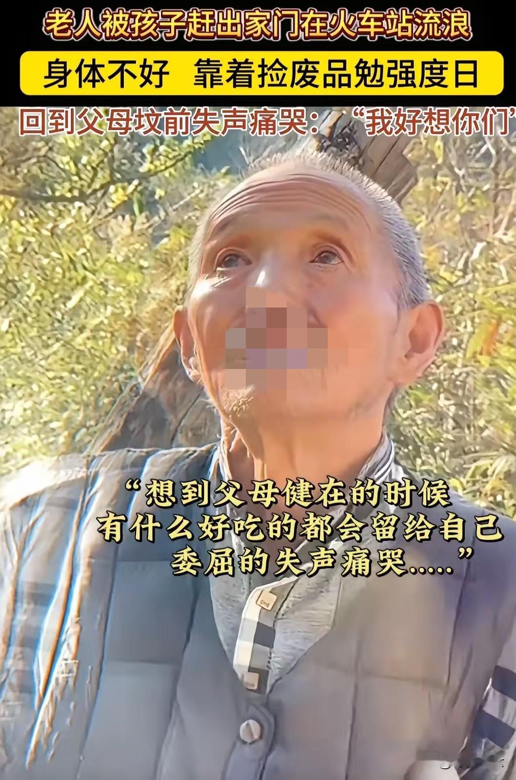 谁说养儿能防老？82老人身体不好，遭到儿子嫌弃被赶出家门，在火车站靠捡破烂为生。