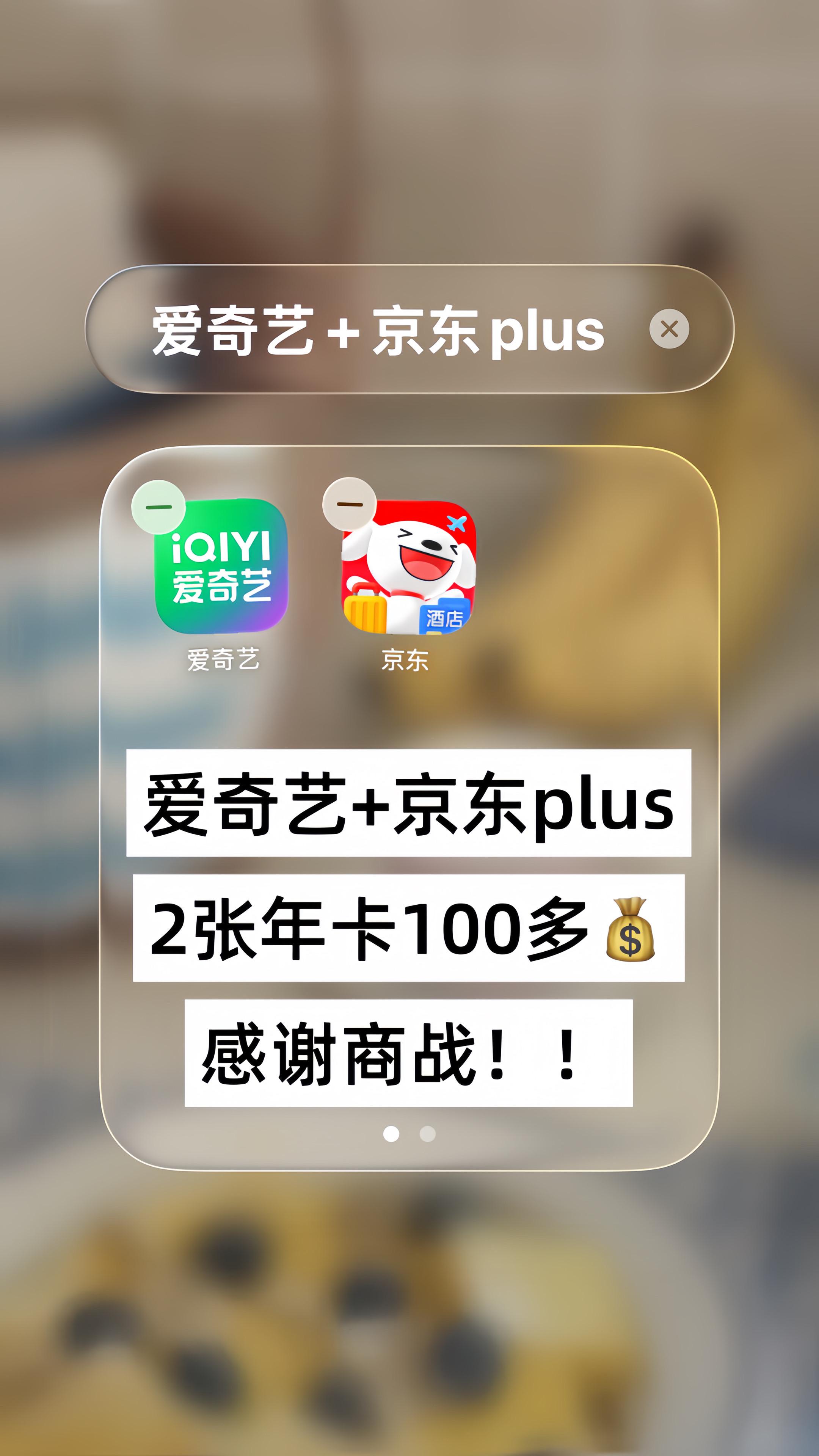 158元囤两张年卡会员！一张套餐搞定影音购物，全年无隐形消费，性价比超高