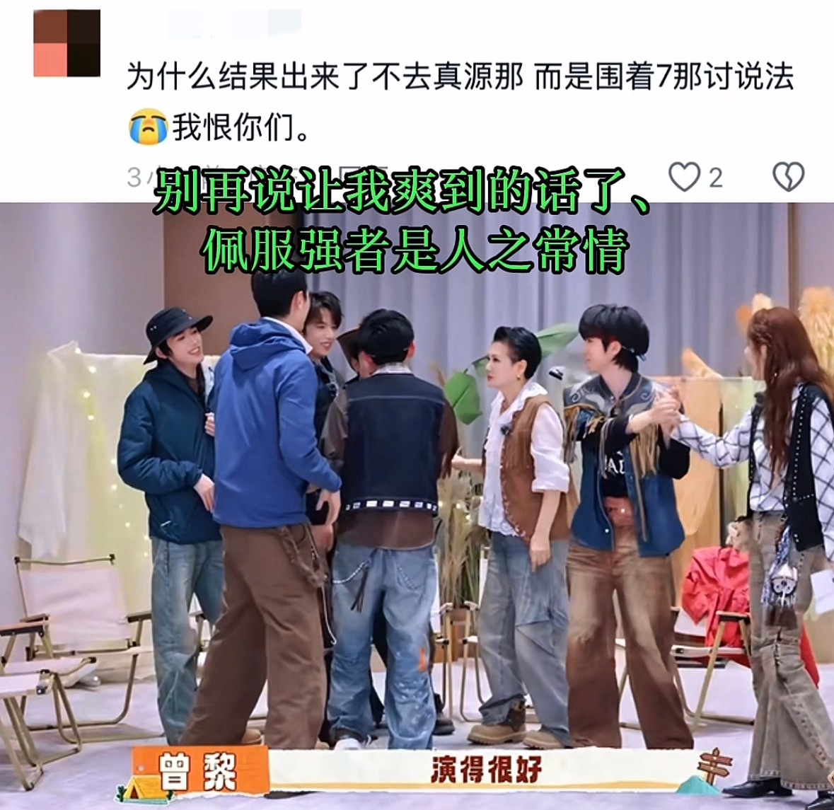 大家都围着贺峻霖原因无非是大家都喜欢惊艳的对手和玩得起的伙伴💚时代少年团加冠礼