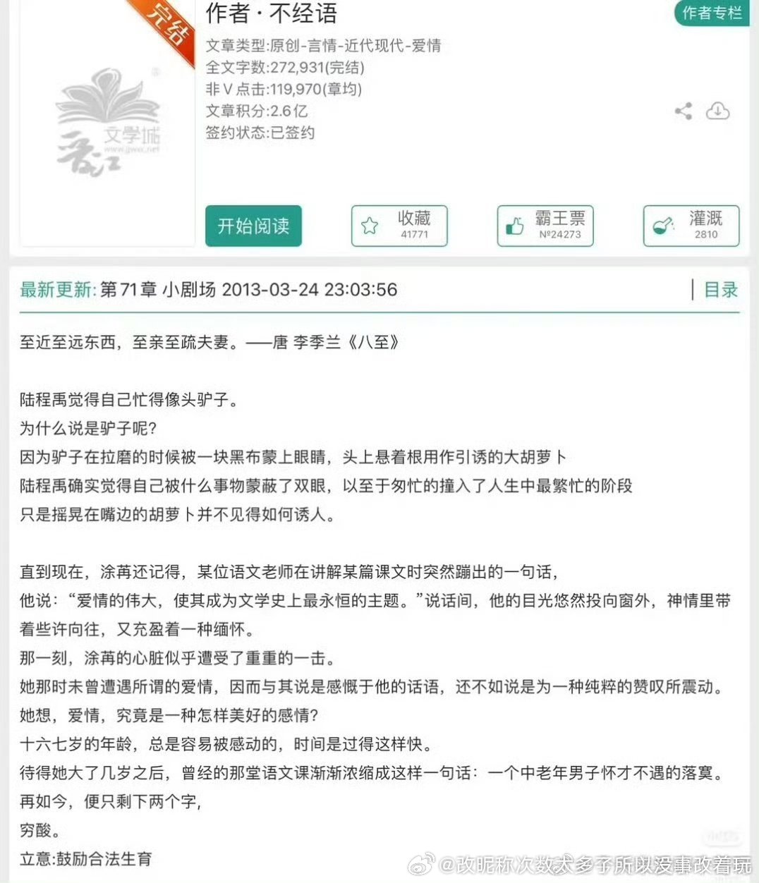 泽元的高干气质=0 