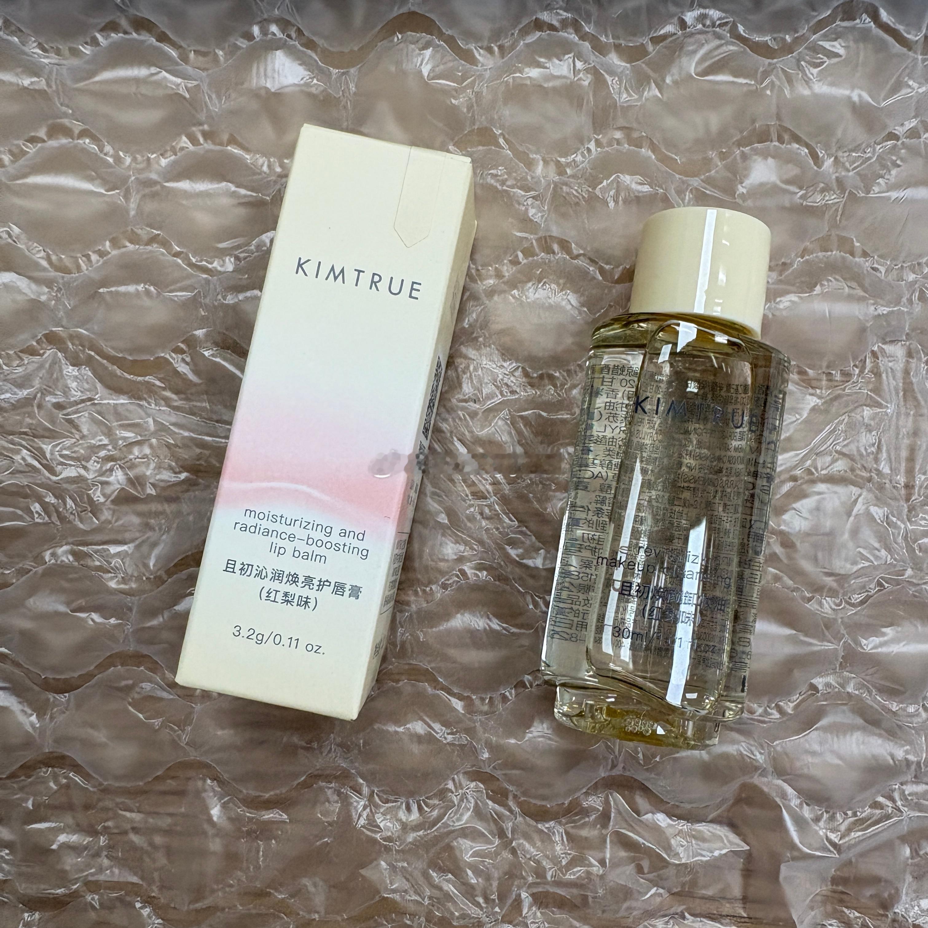 又收到了一个快递📦唇膏我太多了！这个红梨味留着后面抽奖卸妆油小样我私吞旅游的时