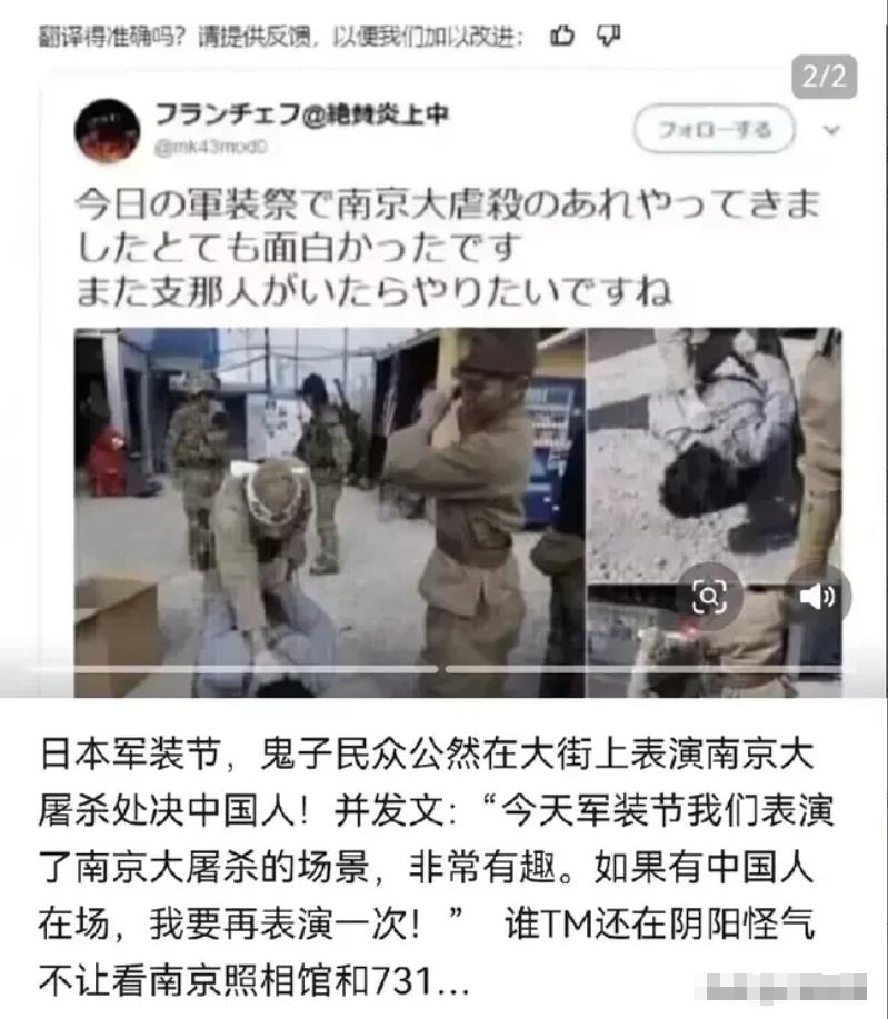 日本人在大街公然表演南京大屠杀处决中国人，而且直接拍照晒到网上去炫耀，并且称如果