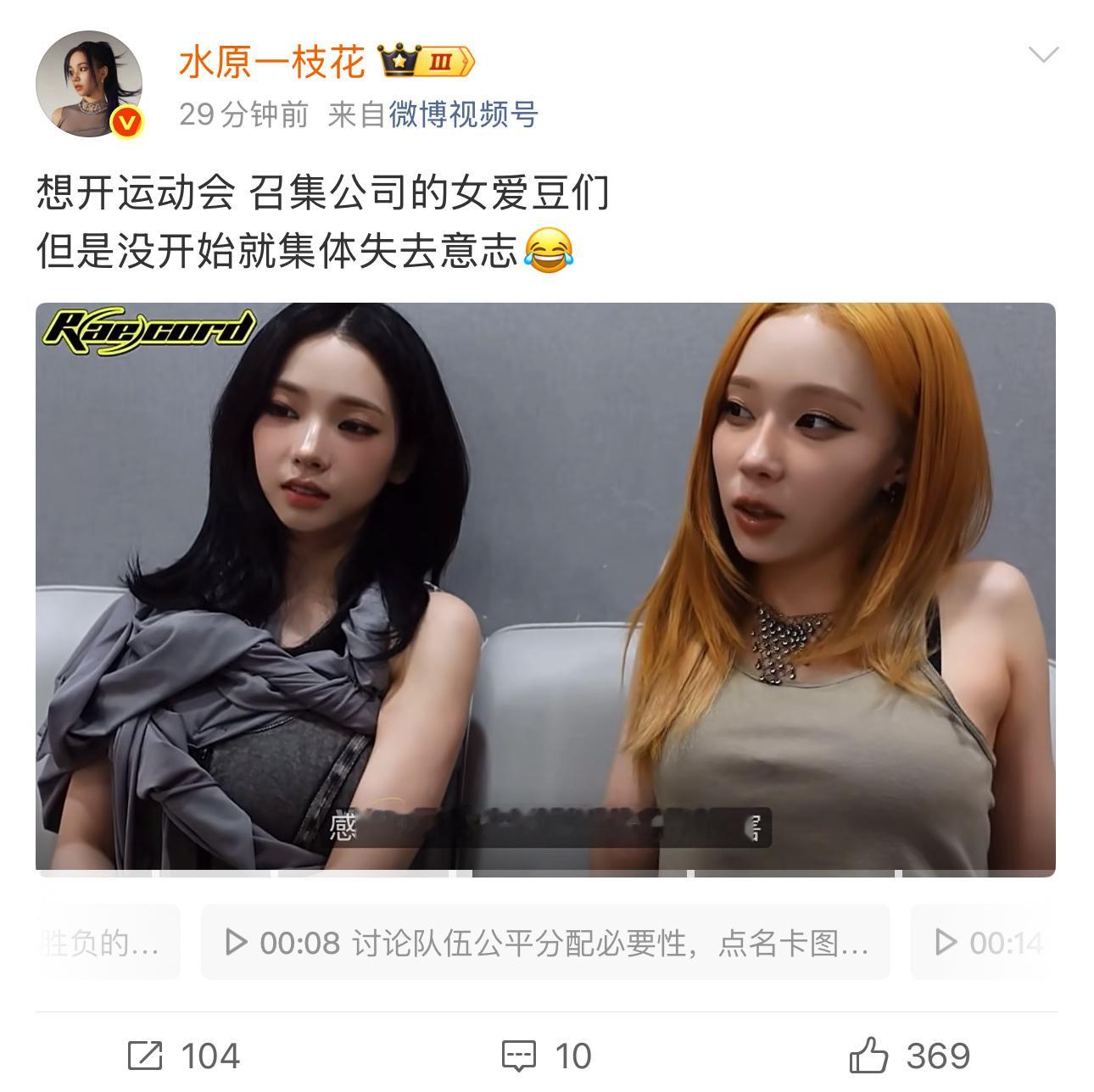 我需要全女运动会团综 男的都开了女的为什么不能？这都喊话了就赶紧安排上好不？就老