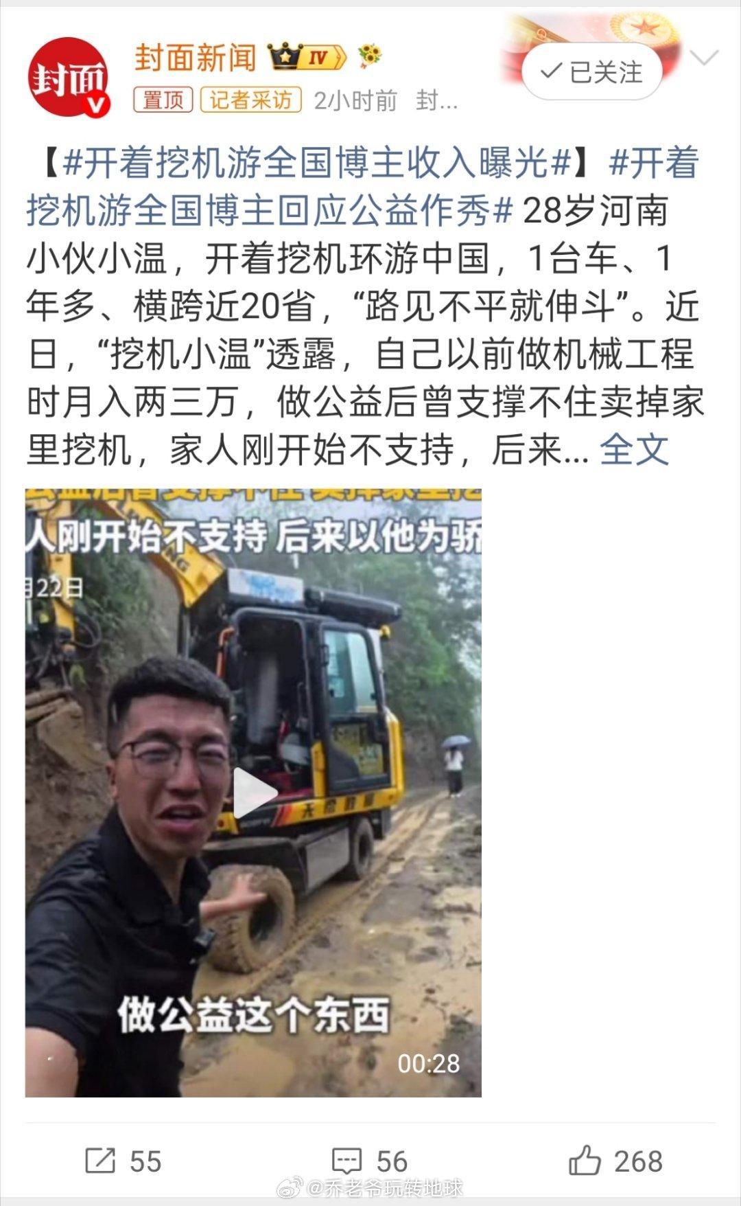 看了下这个挖机小伙的事，我第一反应不是诗和远方，是算账。他以前干工程机械，实打实