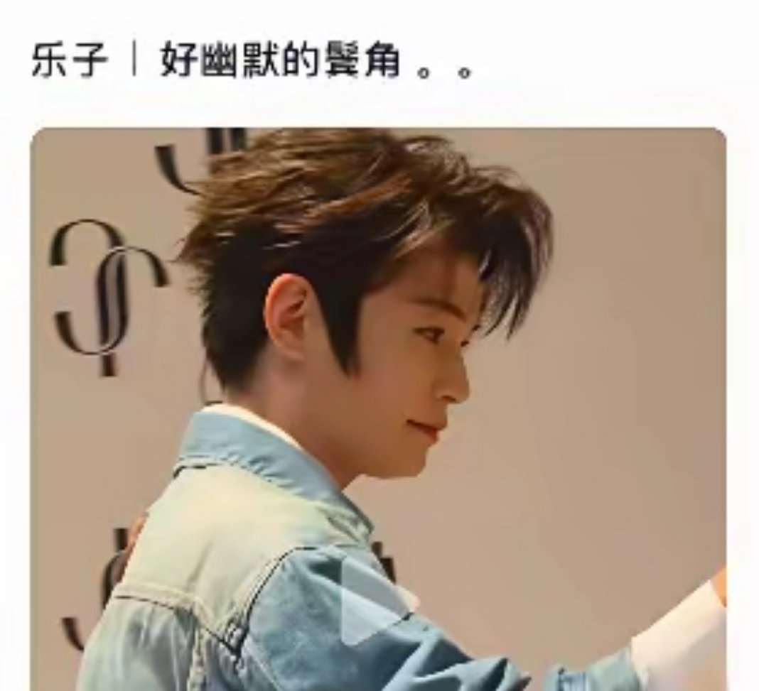 丁禹兮的鬓角又被热议了，该不会是假发吧。 