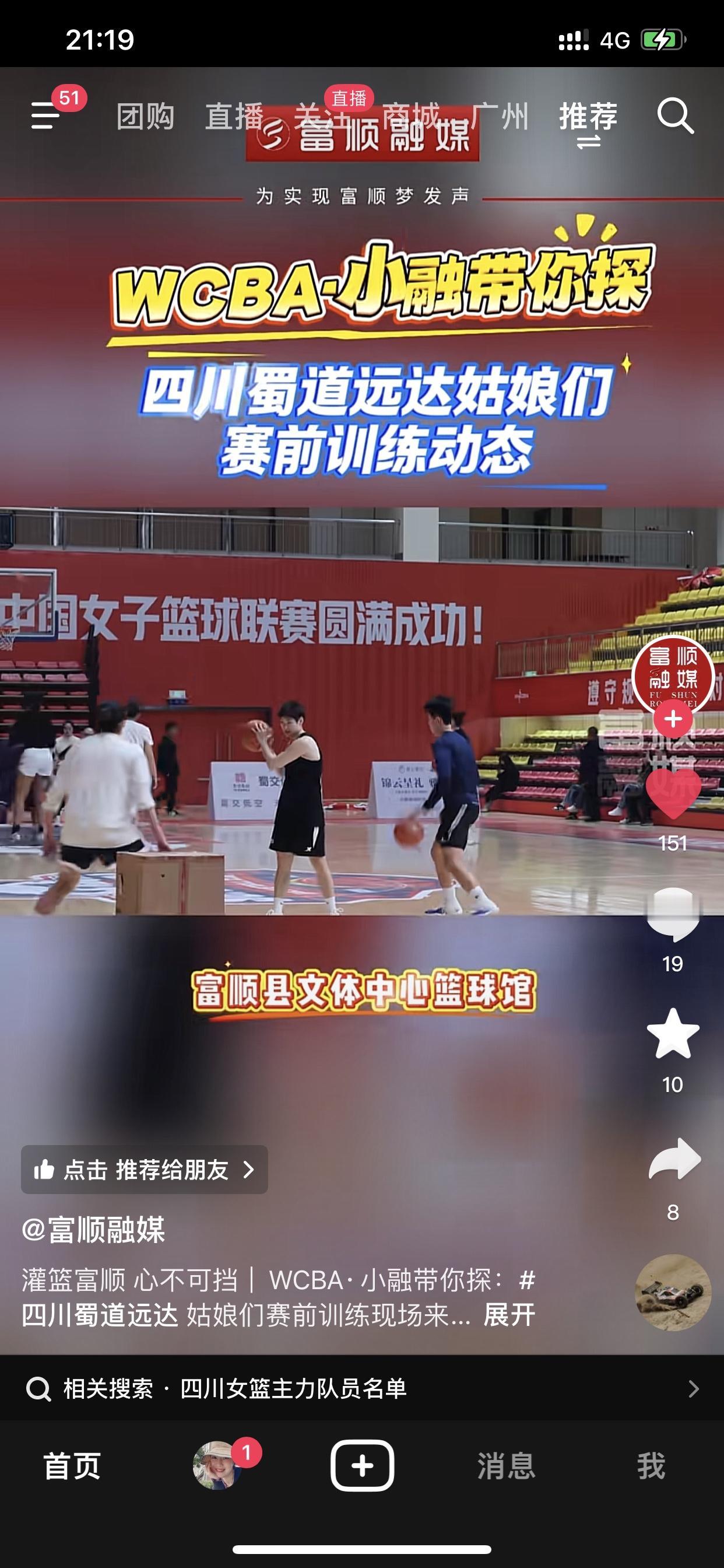 四川女篮主场为何搬至自贡富顺县？

一是，四川女篮的背后投资方四川远达集团总部在