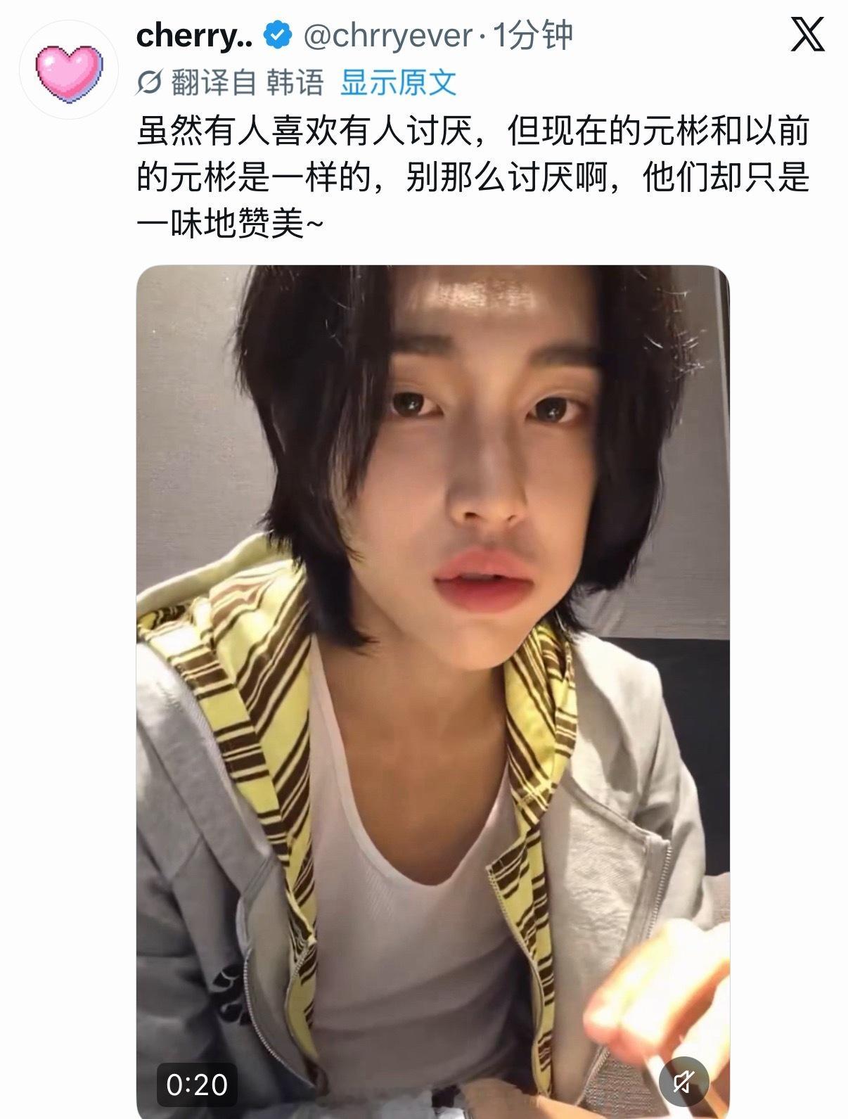 她说不要讨厌现在的元彬 