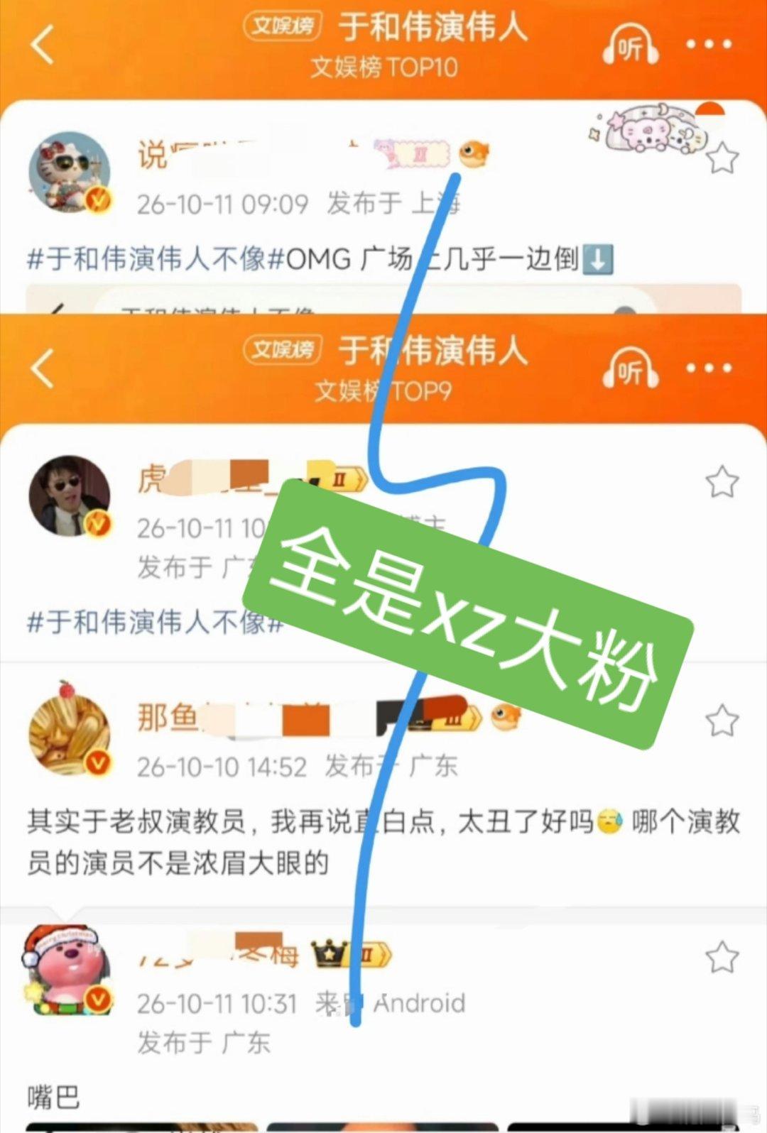 好恨于和伟和胡歌，营肖矩阵全力出击 ​​​