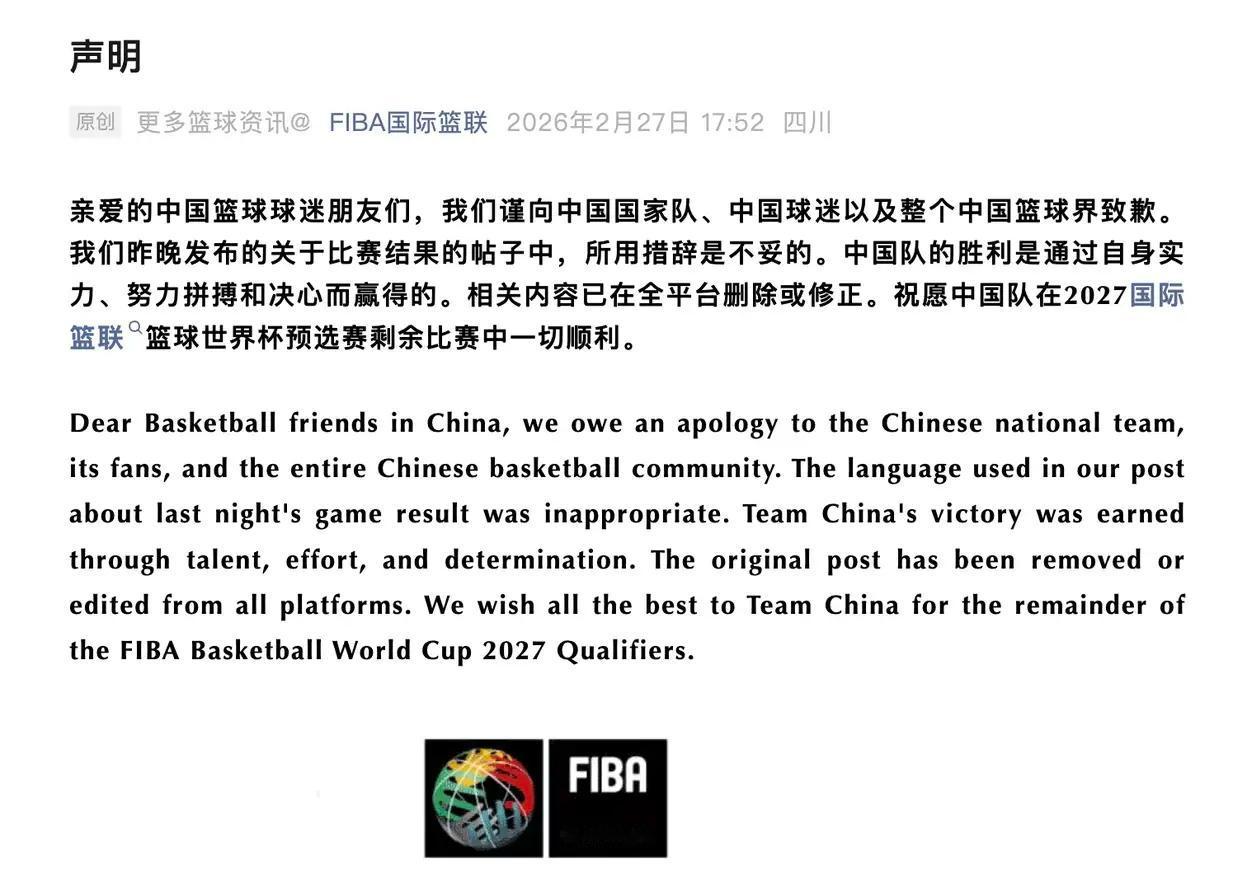 国际篮联真是臭不要脸！
国际篮联就中国男篮战胜日本男篮后，官方发帖，称中国男篮偷