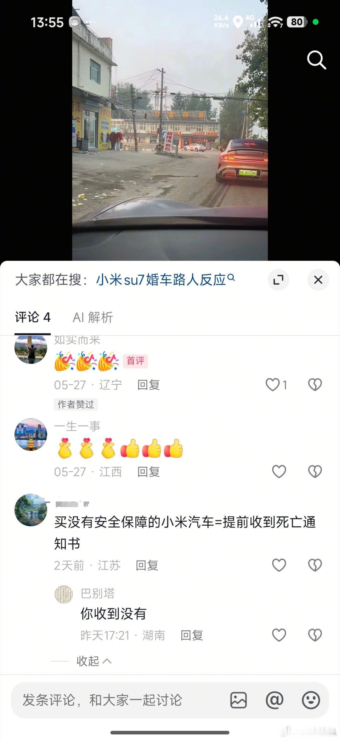 作为小米车主，真的是很讨厌这样的人，你不喜欢小米汽车就划走，或者直接屏蔽，为啥要