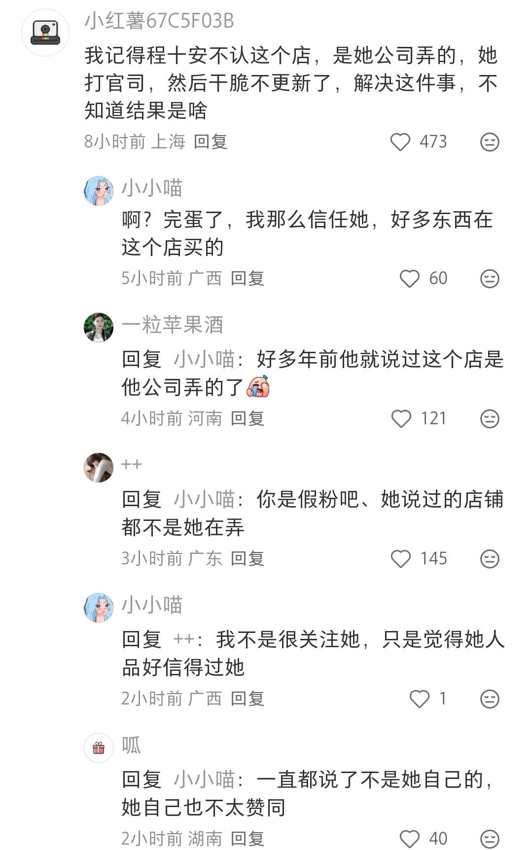 竟然不是她开的店啊因为以前关注过她，后来不关注了，但是对她印象很好。所以在tb看