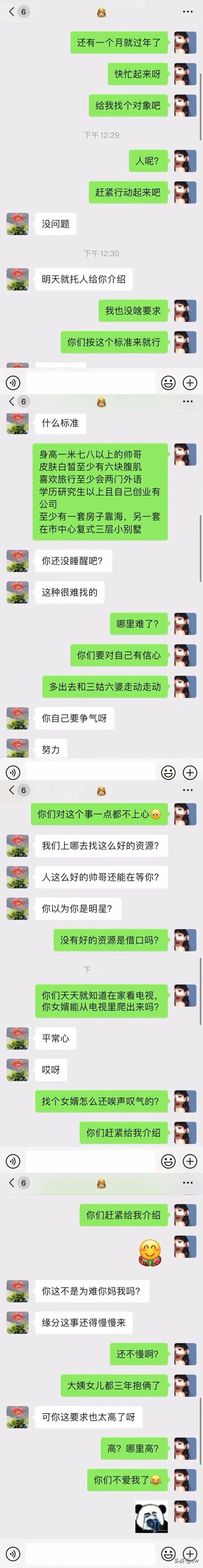 哈哈哈……这叫先发制人[狗头]