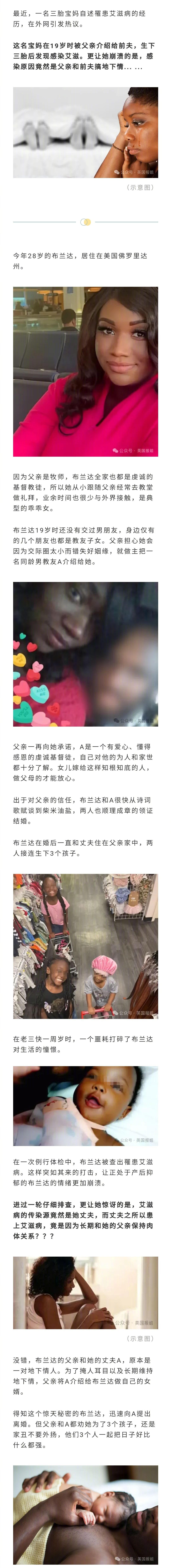 国外一名女性19岁时在牧师父亲的介绍下，与教会的一名男性结婚。然而她在生下三胎后