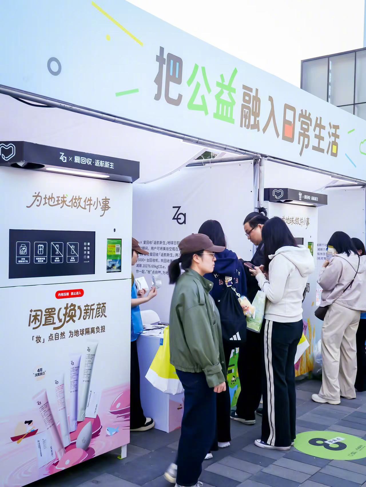 北京减碳嘉年华来了分类投共筑北京三里屯绿色梦 谁还没去？爱回收减碳嘉年华现场，小