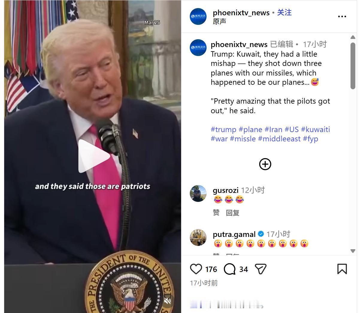 科威特那边出了点小差错，他们用我们的导弹击落了三架飞机，不巧的是，那是我们自己的