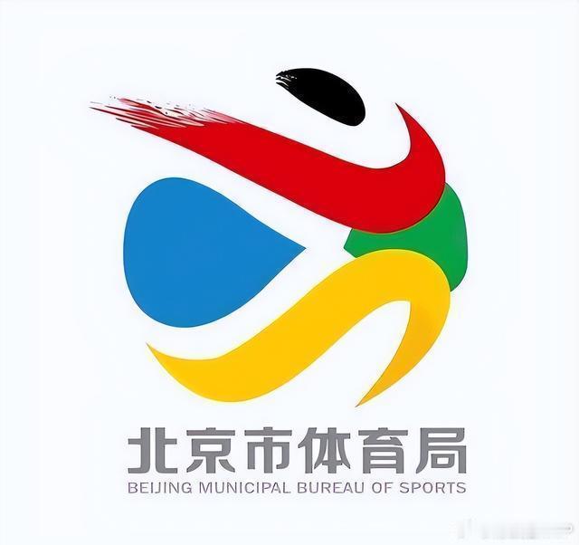 北京市将正式出台《关于加快推进国际赛事名城建设 进一步释放体育消费潜力的若干措施