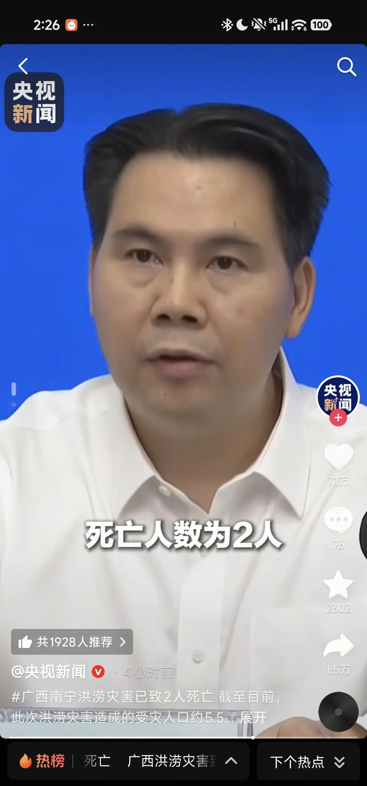 我觉得人类就不要再为科技沾沾自喜了在大自然面前   科技都那么发达了    水患