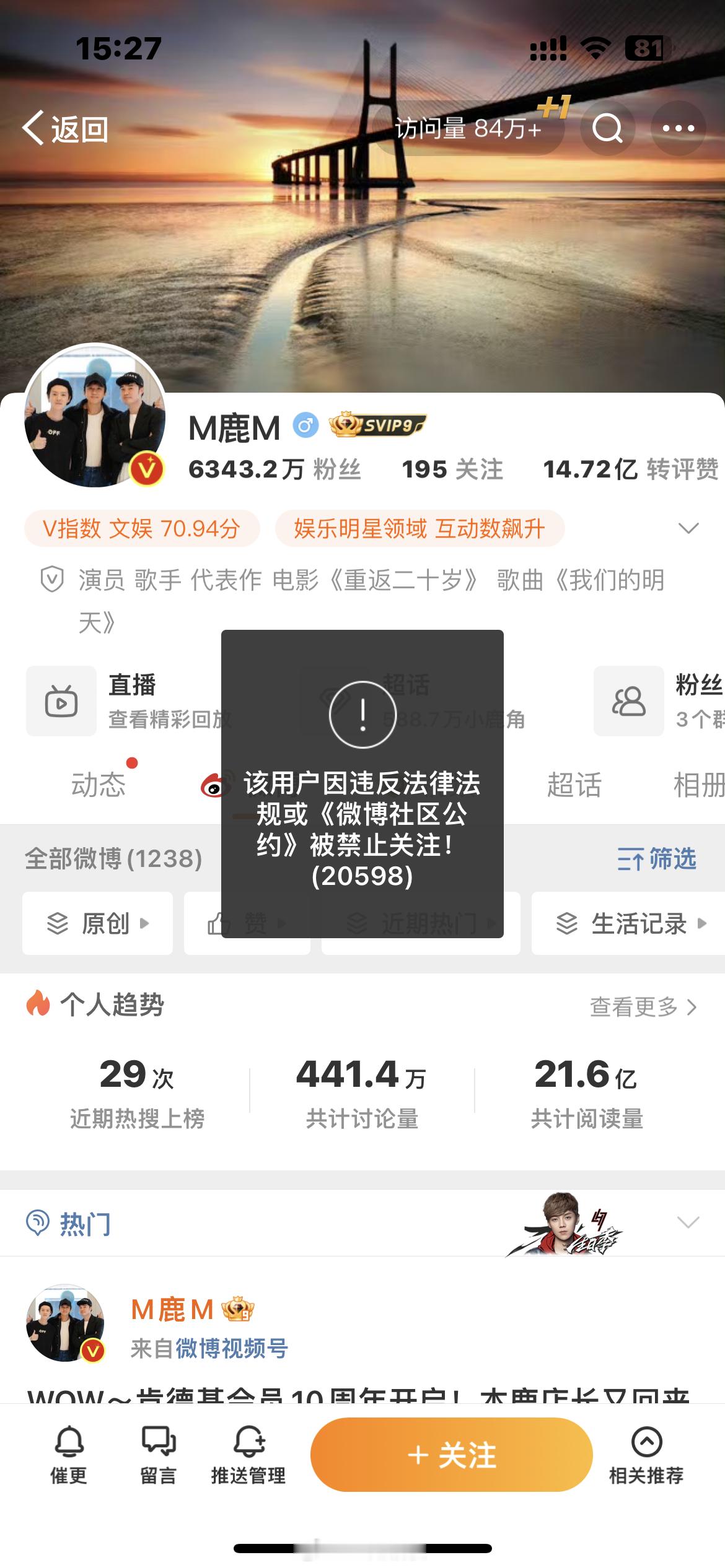鹿晗社交平台被禁止关注 啊啊啊啊这到底是怎么了啊 鹿晗………前段时间才开完音乐节