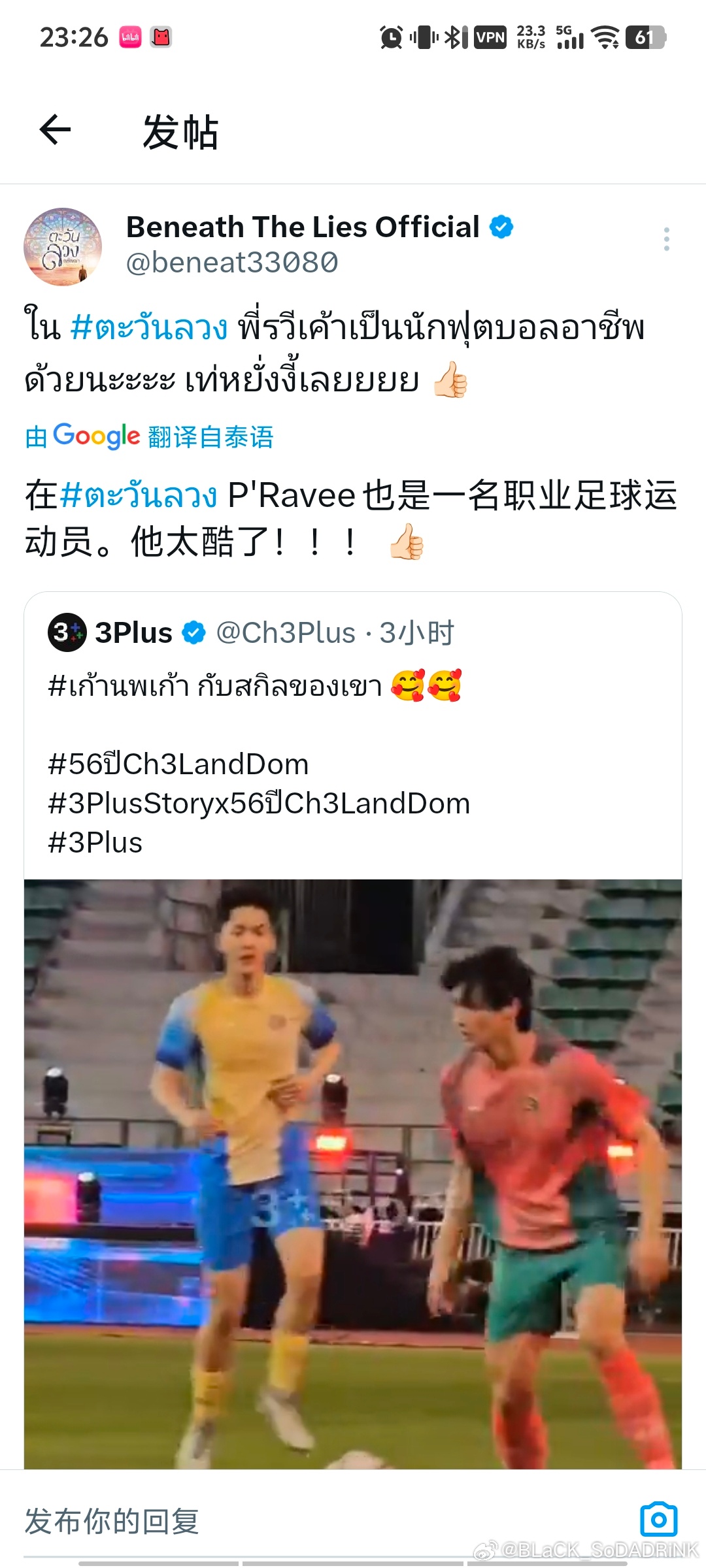 《谎言之下》官X更新两则！剧里Rawee从短跑运动员变成足球运动员了！还没拍完就