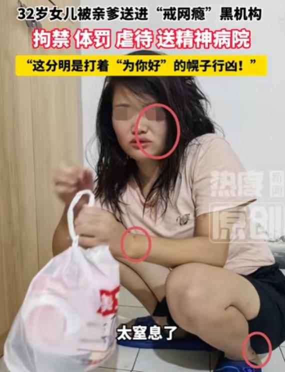 “满嘴的为你好” 简直荒诞到了极点！6月5日消息，湖北一老父亲硬生生将32岁的成