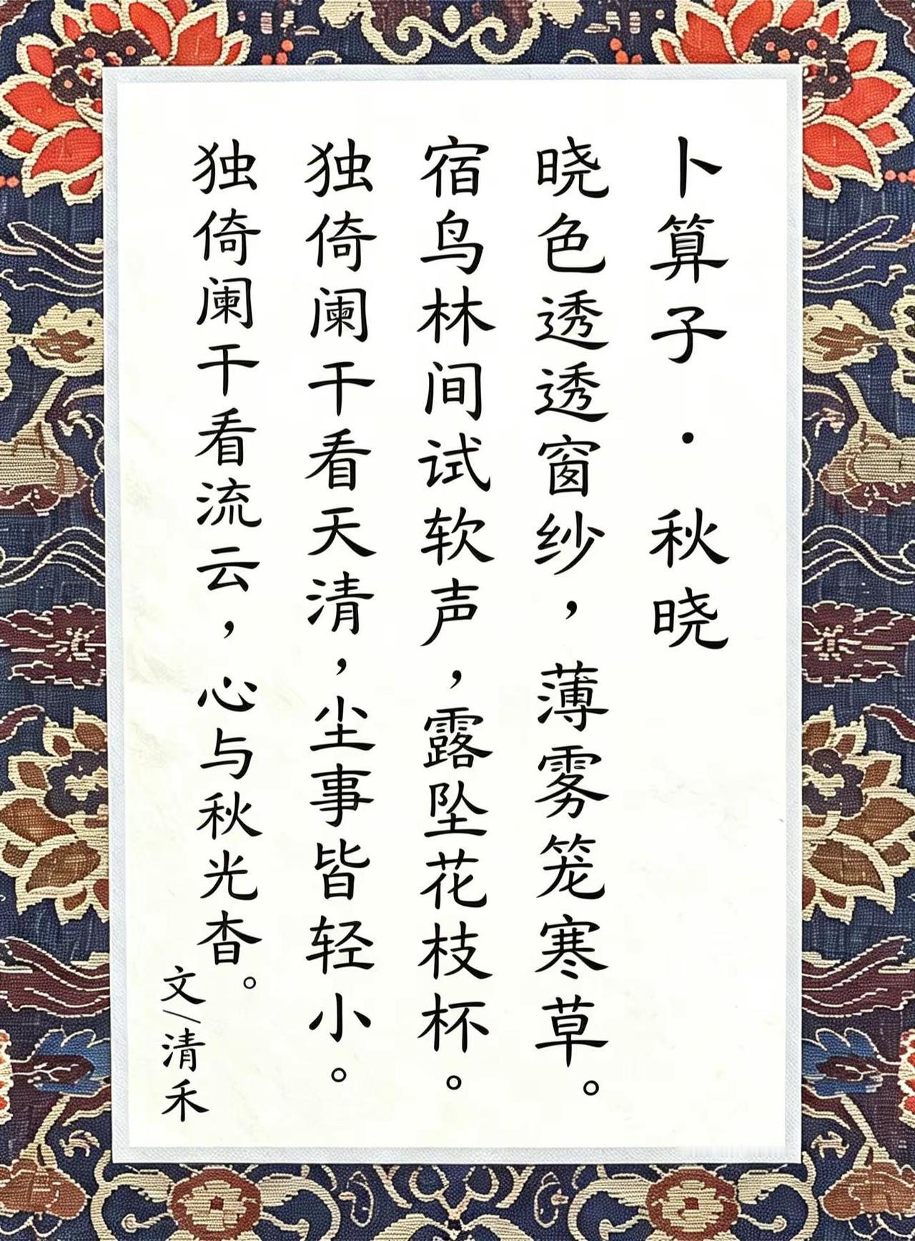 书写古诗词，慢慢品赏国学风原创作品 古典文学爱好者 墨香中的诗意生活