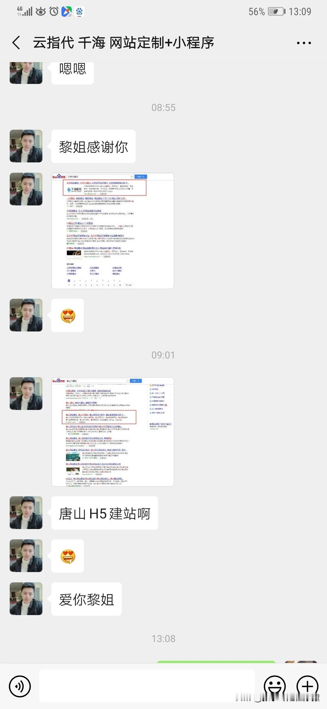 现在的建站系统都这么厉害吗？IT科技 seo sem @头条号