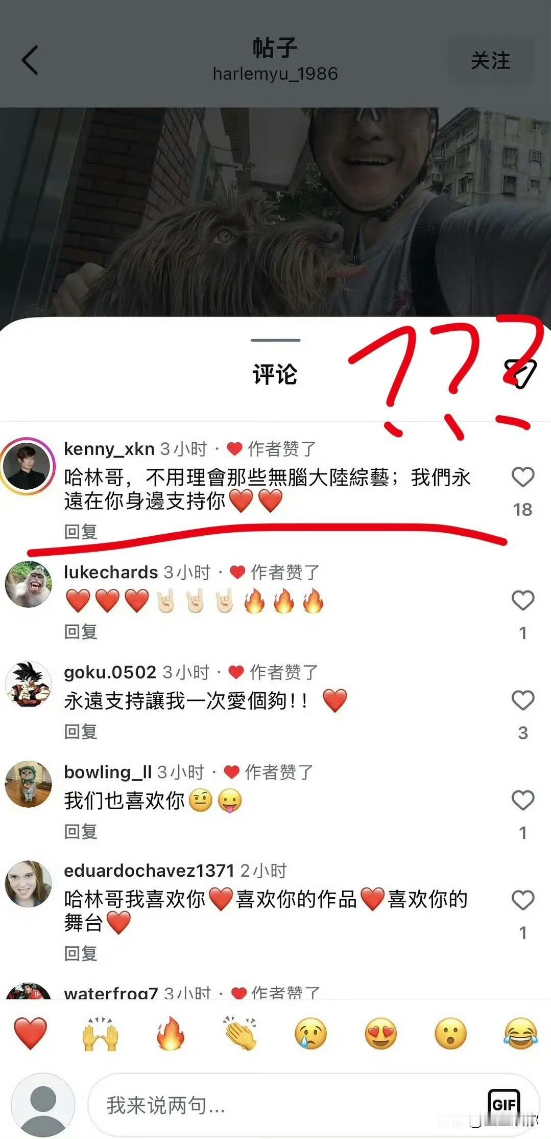庾澄庆前脚在《歌手》被淘汰时还强装大度，转头就在INS点赞粉丝评论，暗讽大陆综艺