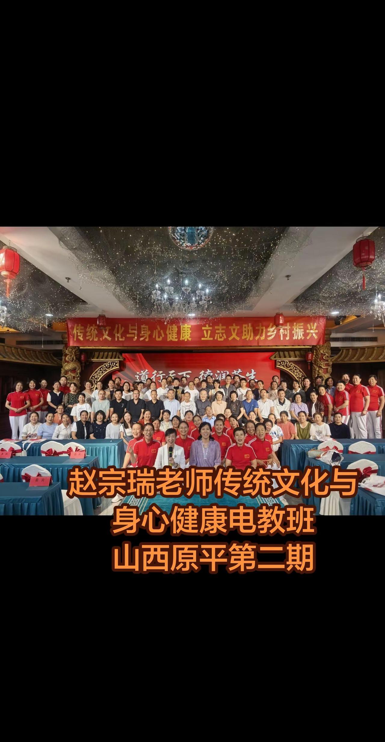 赵宗瑞老师传统文化与身心健康 赵宗瑞老师 赵宗瑞