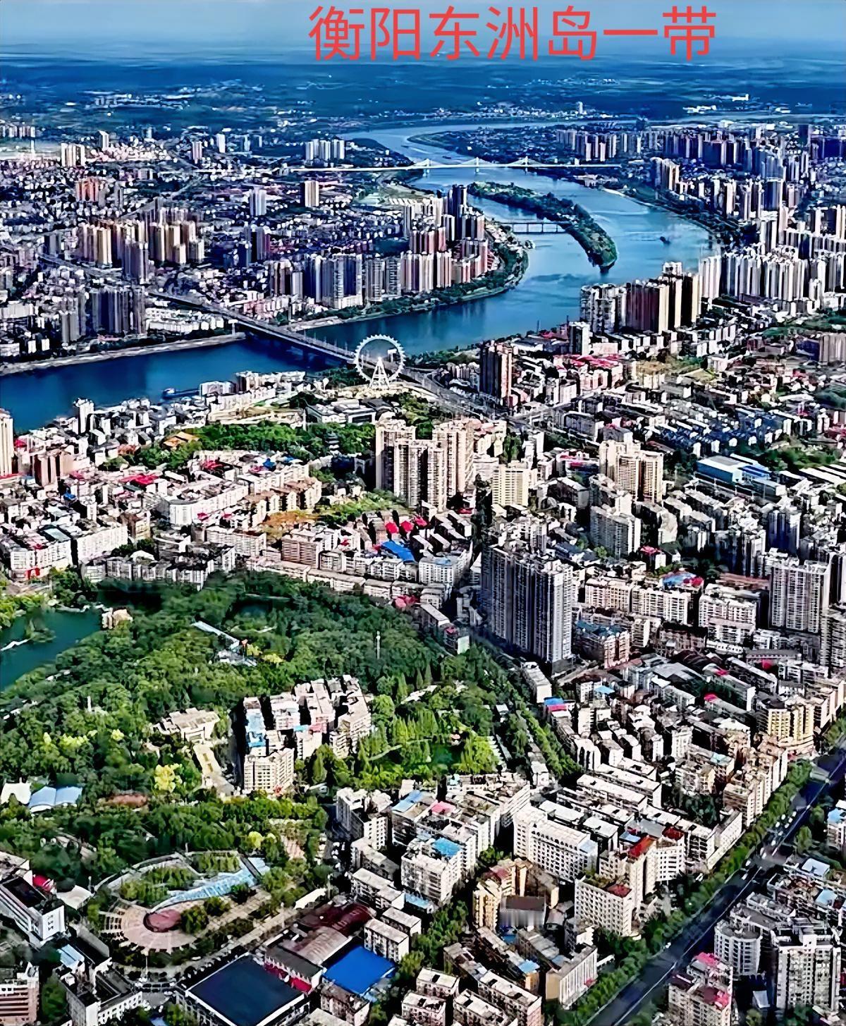 说实话，衡阳真的是一座扶不起的城市，衡阳湘江两岸，连接东洲岛方向的这些地方，怎么