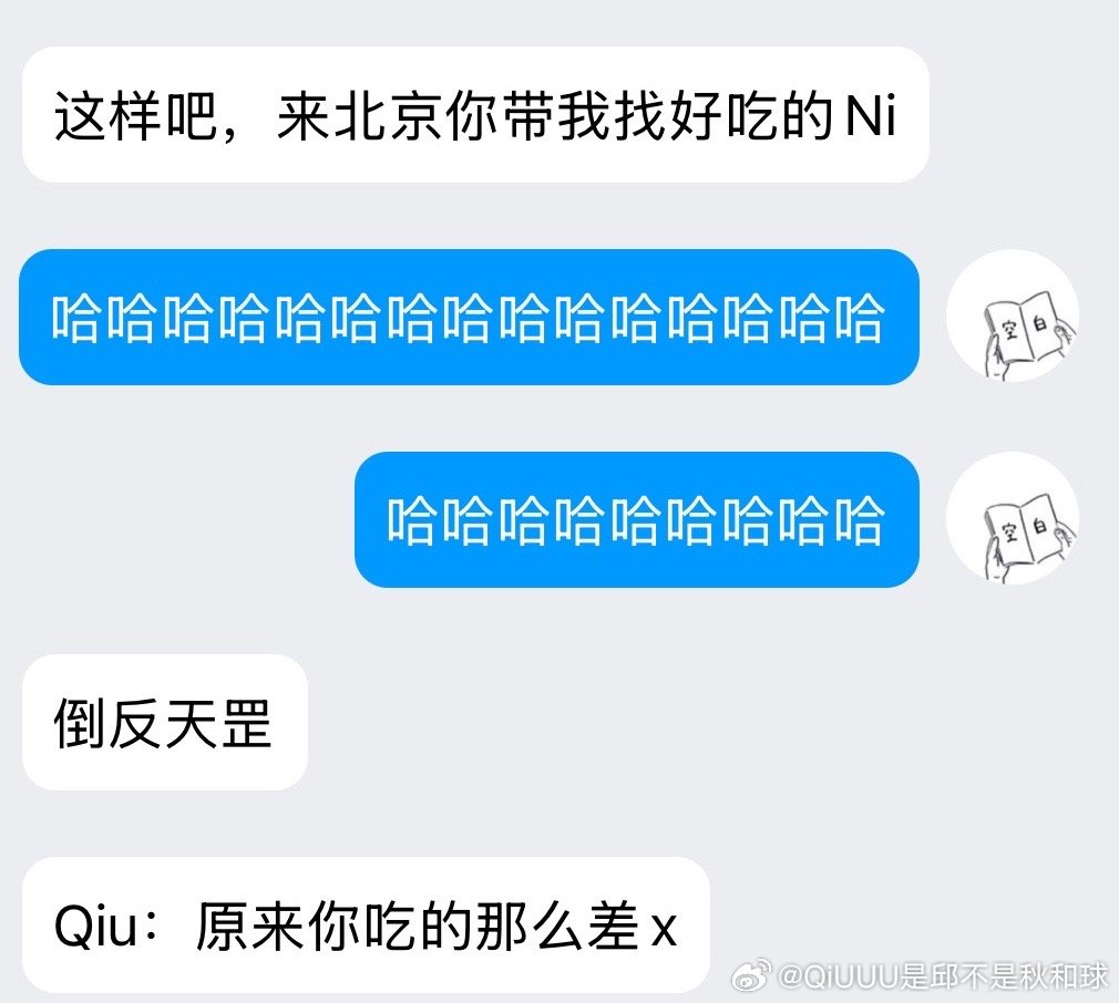 我：灵机一动给北京的亲友投喂顺德鱼皮和墨鱼饼 
