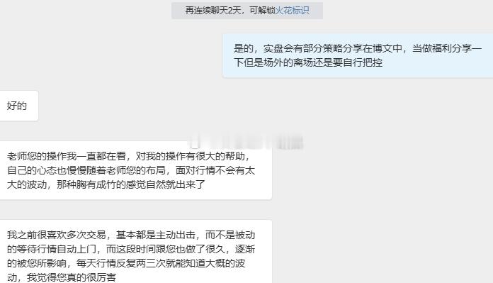 一对一石盘指导的操作策略，我都会如实的分享在博文当中。场外博文跟单确实可以赚到些