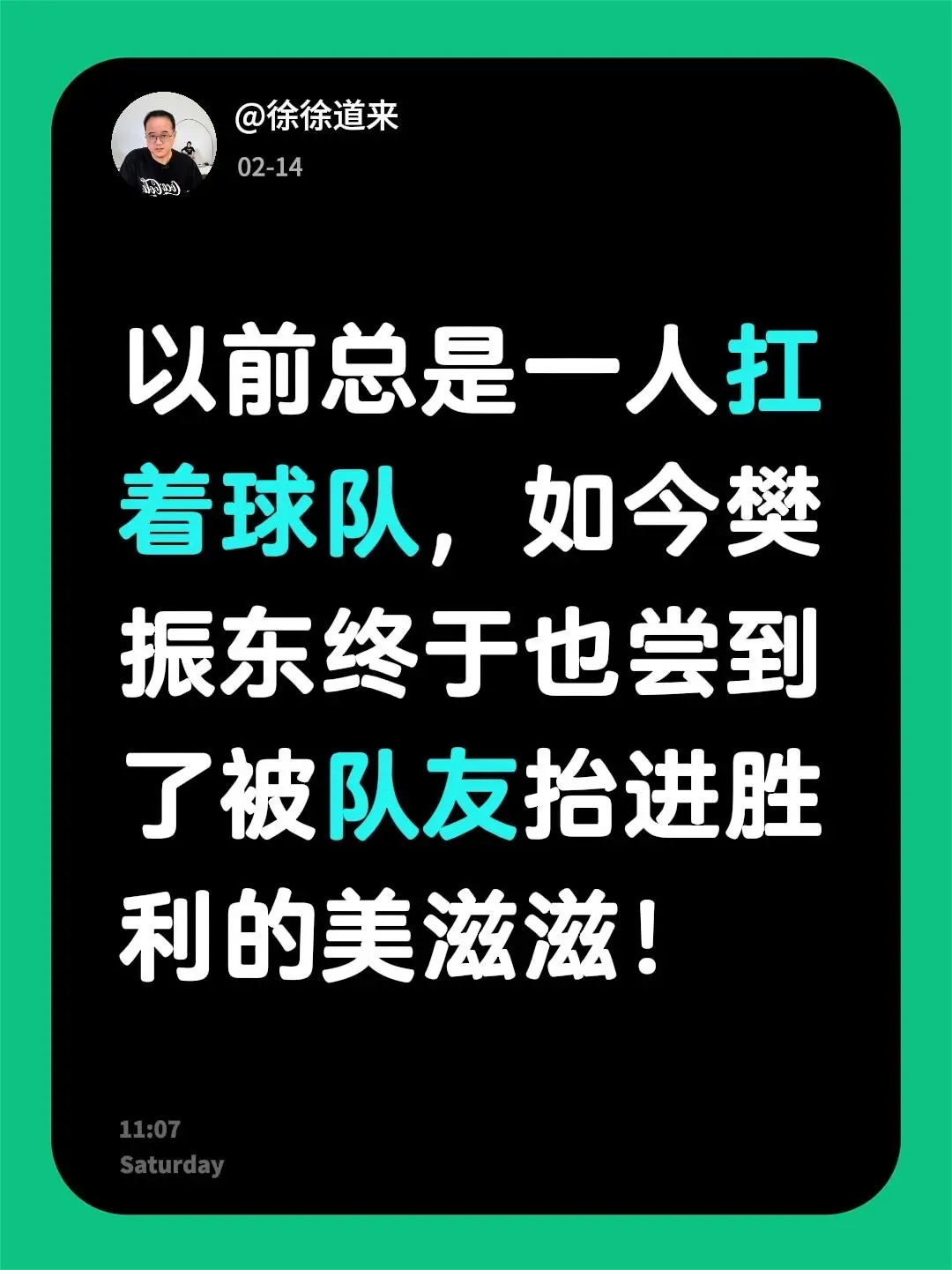东哥的幸福时刻。我评论了 的作品： 莫雷加德赛中高举樊振东大头照，以前...