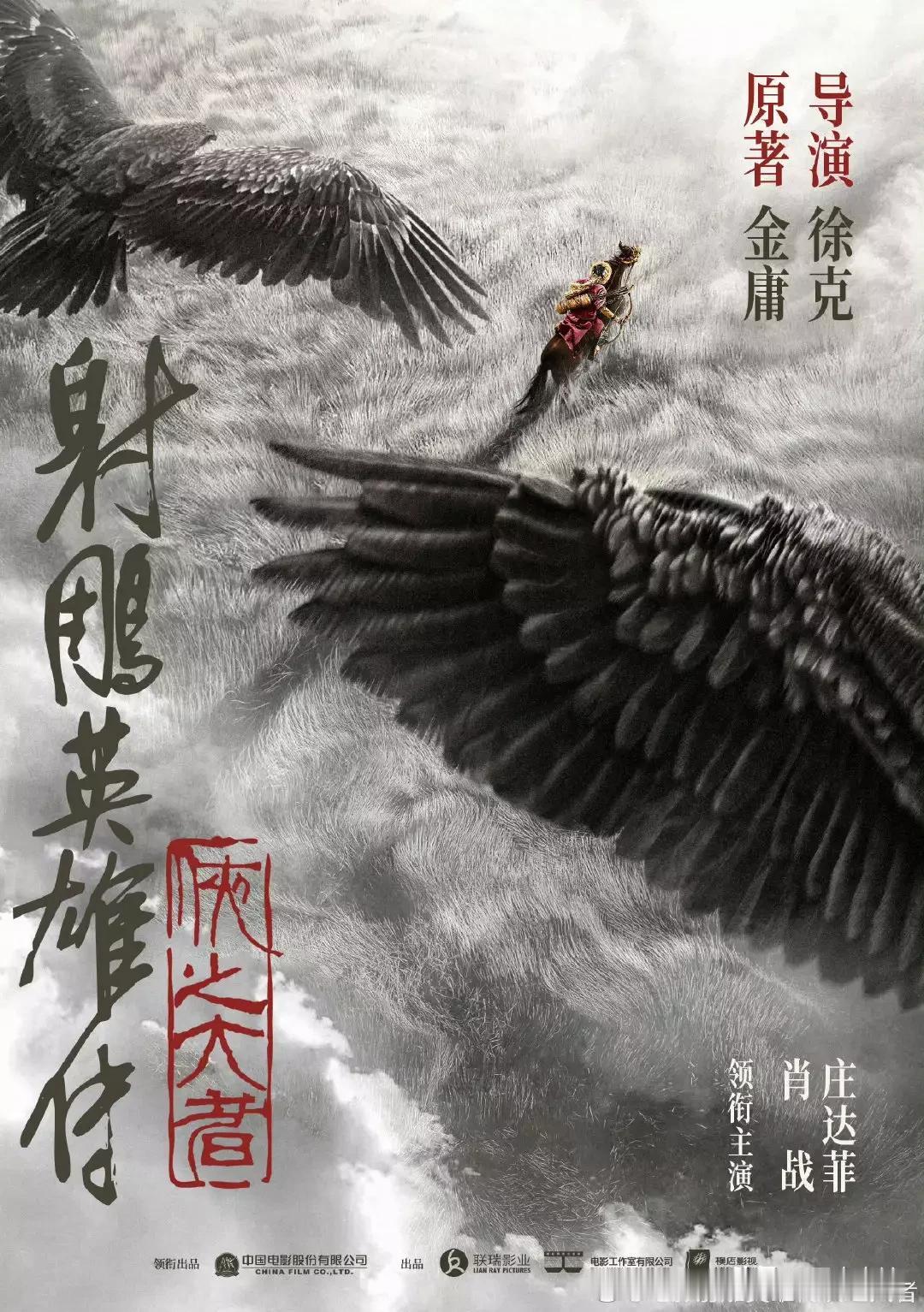 徐克、郑晓龙都被肖战吸引过来，找他合作了。

他们二人都是国内顶尖的数一数二的大