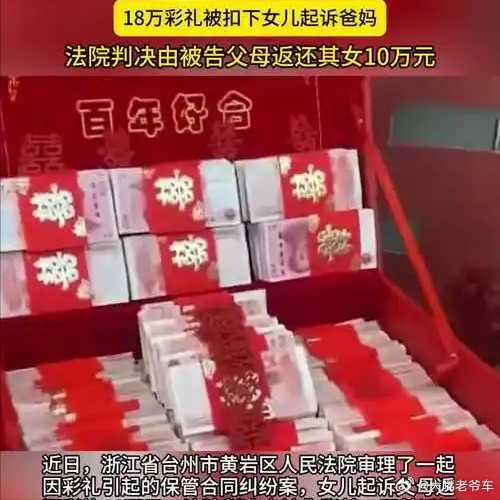 姑姑养大侄女却扣下16万彩礼拒返还 彩礼是追回来了，唯一一个至亲也就断了。姑姑把