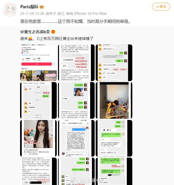 梓渝前女友说女网红她不知情梓渝前女友回应女网红爆料 梓渝前女友回应女网红爆料梓渝