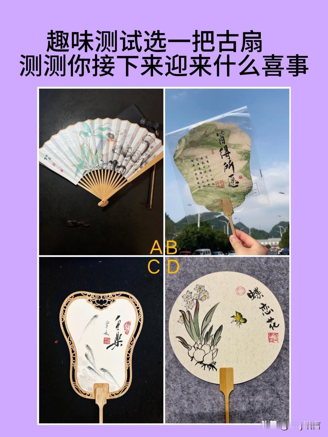 测测你接下来迎来什么喜事
皆得所愿