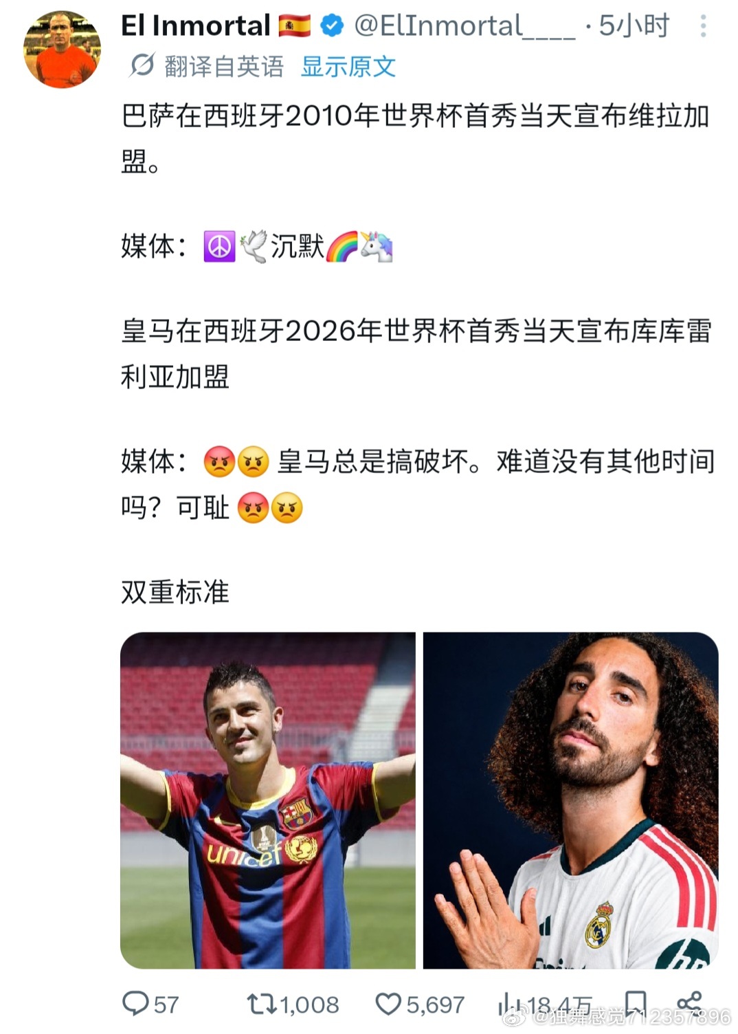 跟佛得角打平后，你喷我也喷 